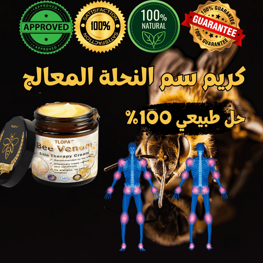 كريم علاج التهاب المفاصل - TENDI