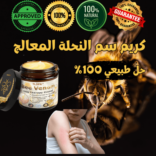 وداعًا للعلاجات المطولة والمواد الكيميائية غير الصحية! - TENDI