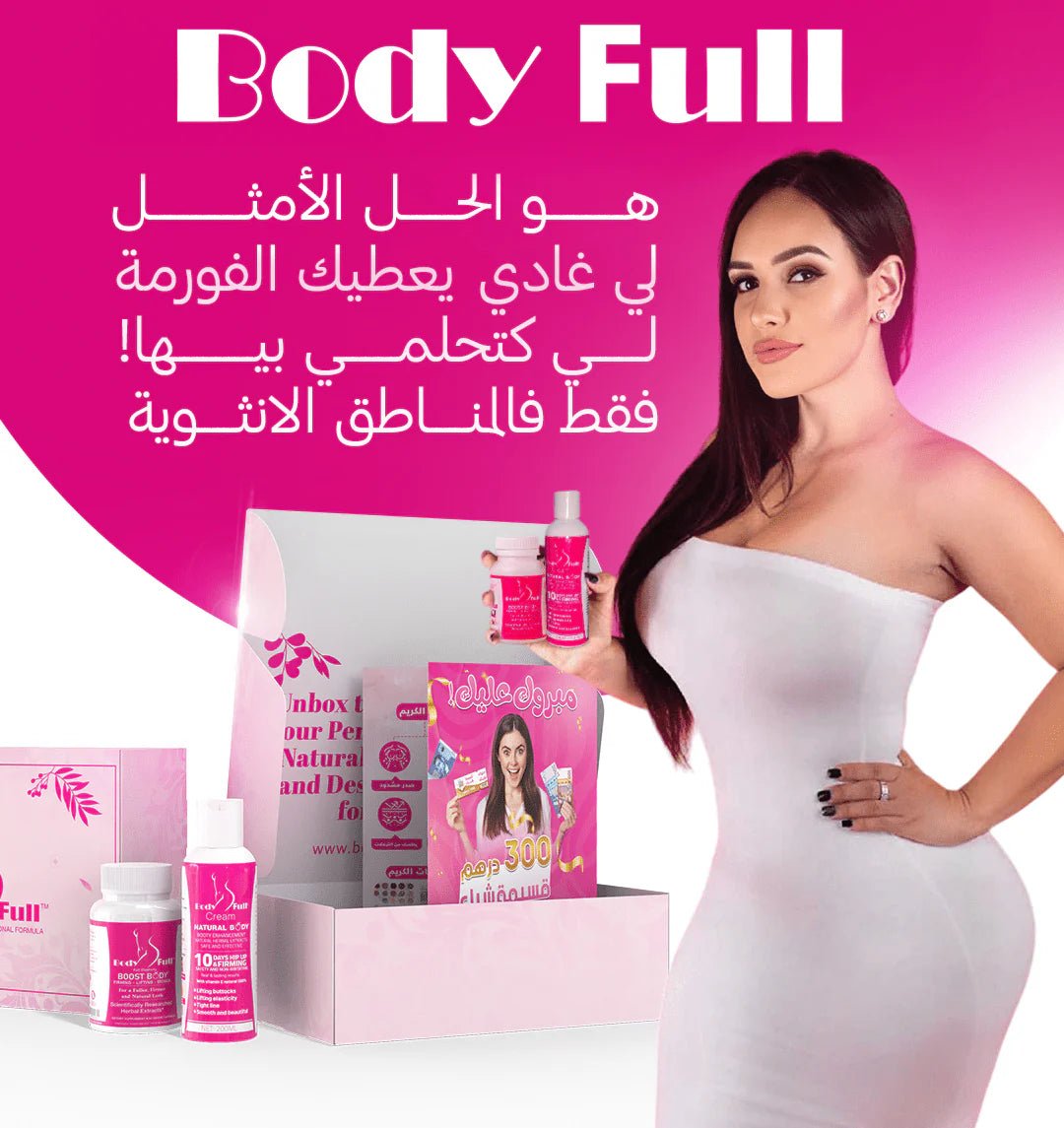 تكبير المناطق الأنثوية وشدها - TENDI