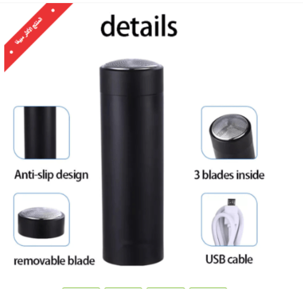 ماكينة الحلاقة المحمولة - TENDI