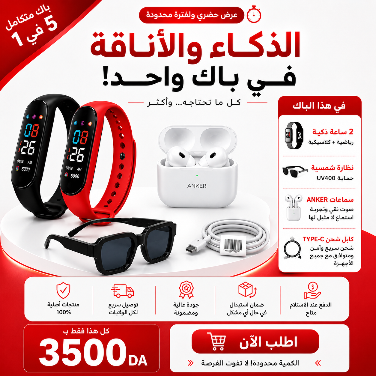 Pack 5 en 1  2 Montres + Lunettes de Soleil + Écouteurs ANKER + Câble Type-C