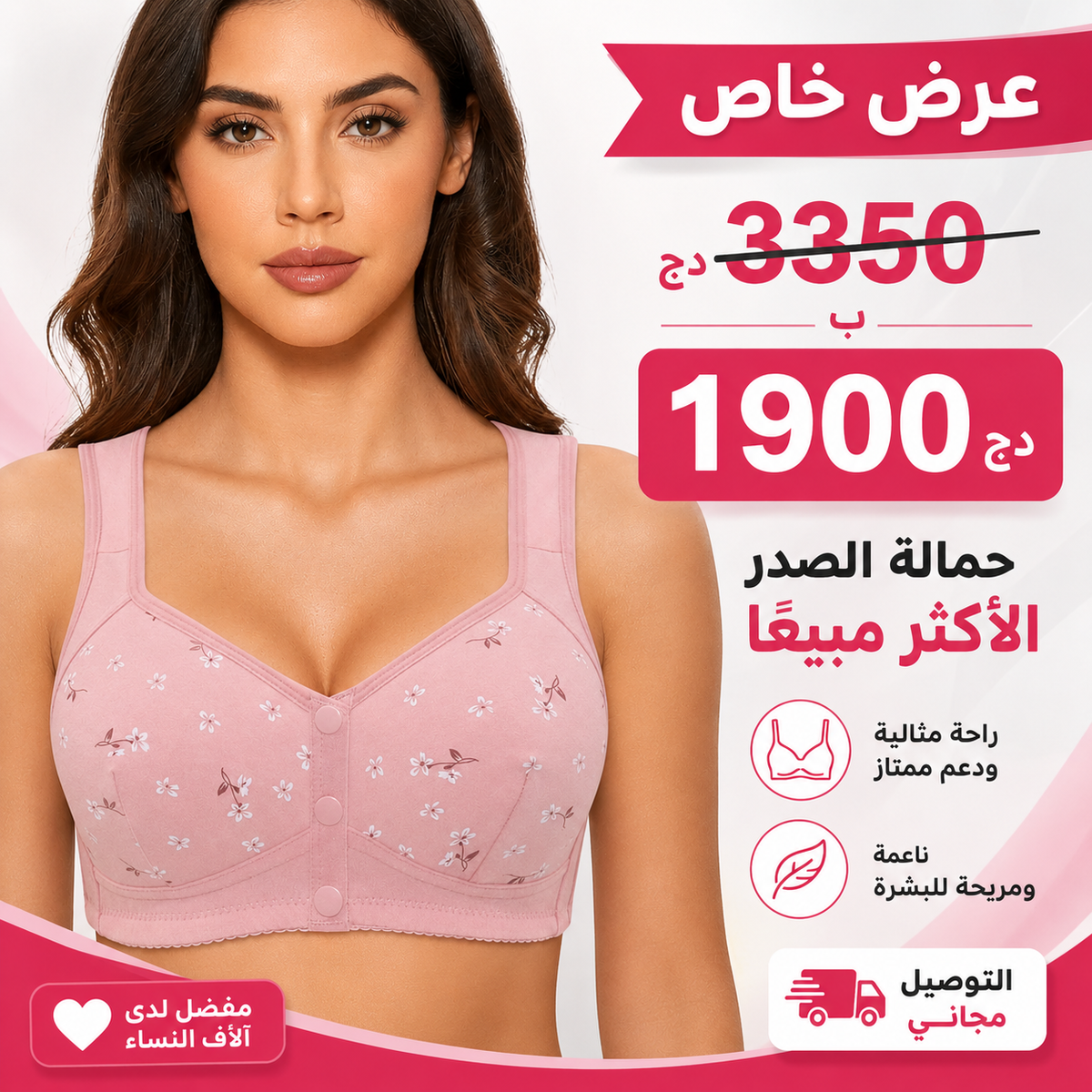 Soutien-gorge Daisy - Soutien-gorge boutonné sur le devant confortable et pratique