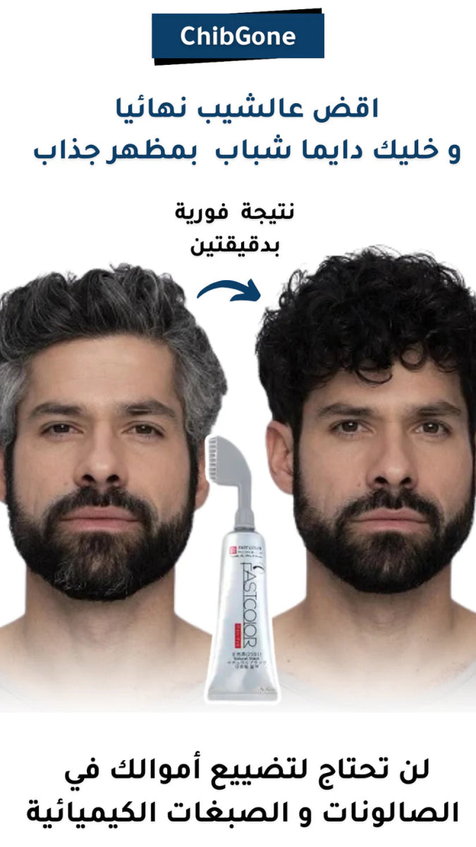 اقضي على الشيب نهائياً - TENDI