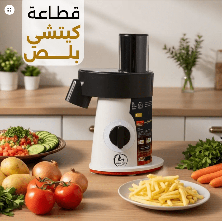 قطاعة كيتشي بلس – ضمان ذهبي - TENDI