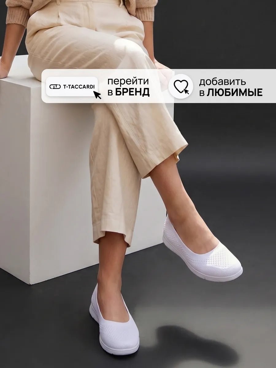 Lamra Collection 2026 - TENDI