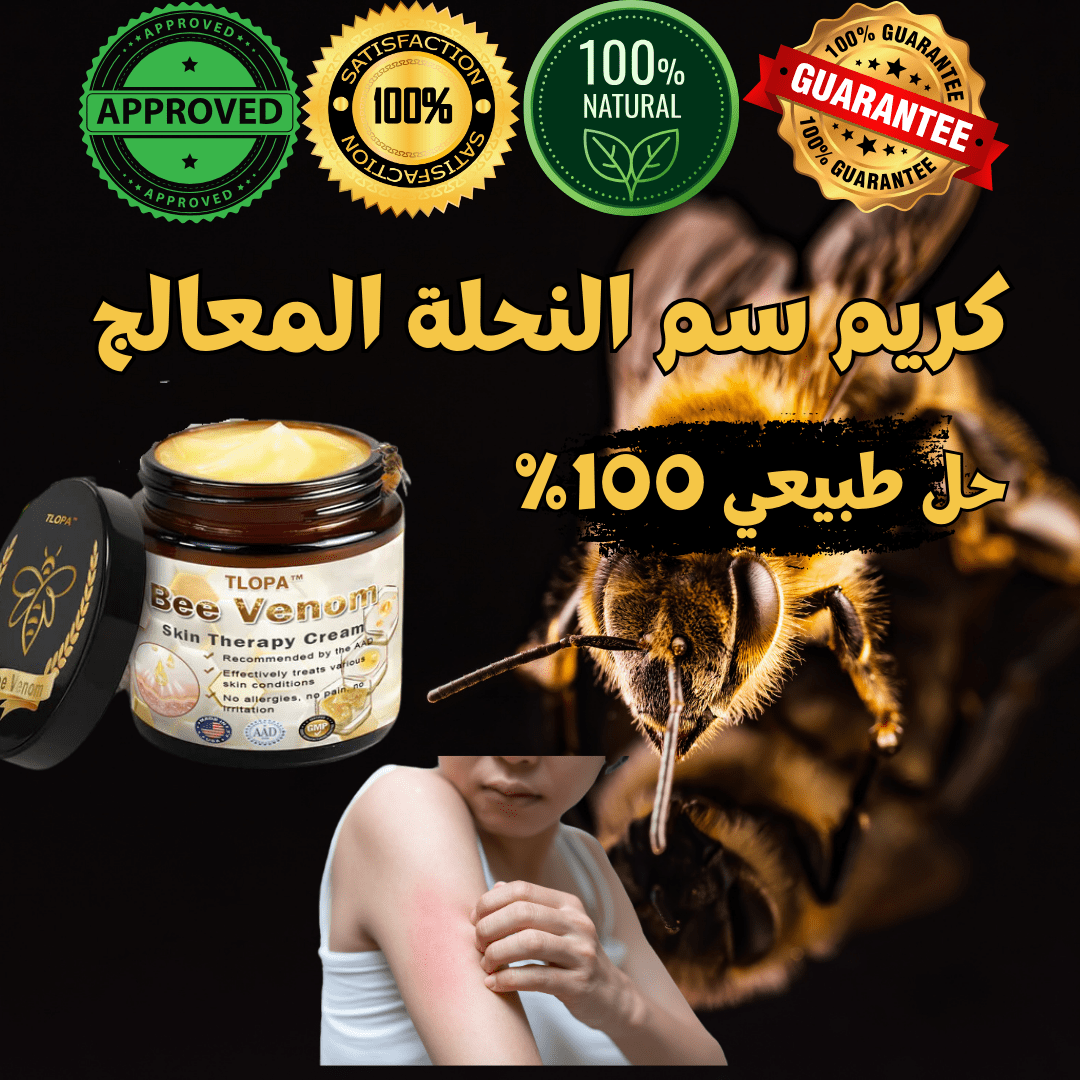 وداعًا للعلاجات المطولة والمواد الكيميائية غير الصحية! - TENDI